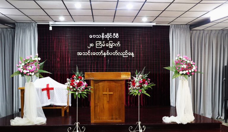 2023 Feb-5 Bethany IPC 28th Anniversary